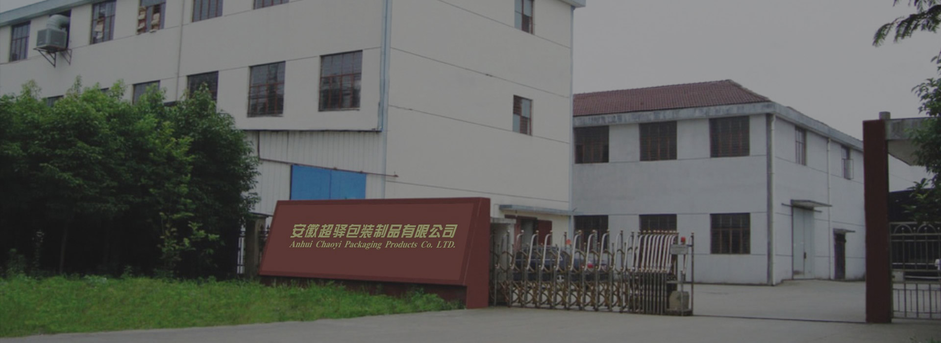 超驛包裝 超驛包裝