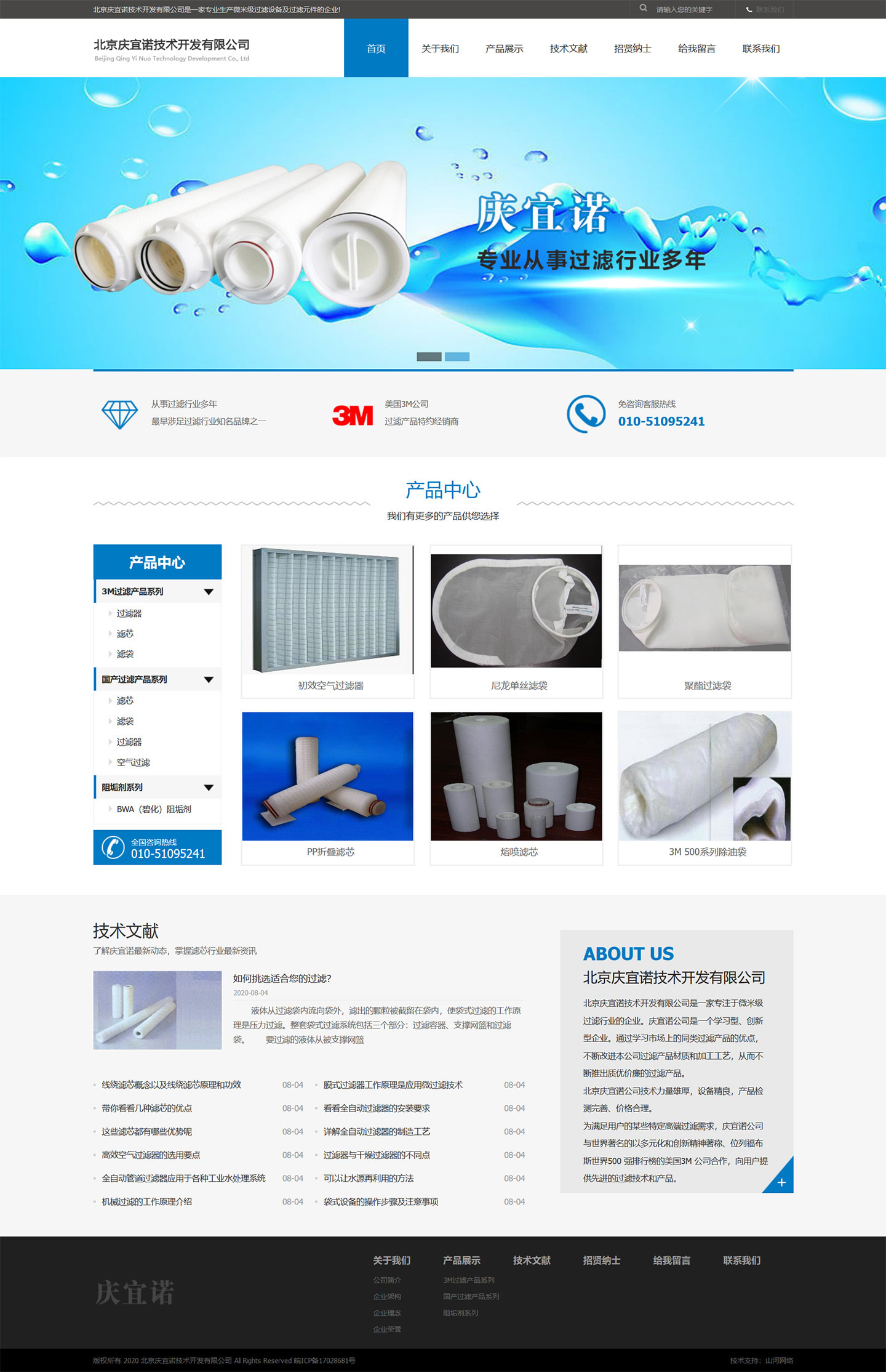 北京慶宜諾技術(shù)開發(fā)有限公司 北京慶宜諾技術(shù)開發(fā)有限公司